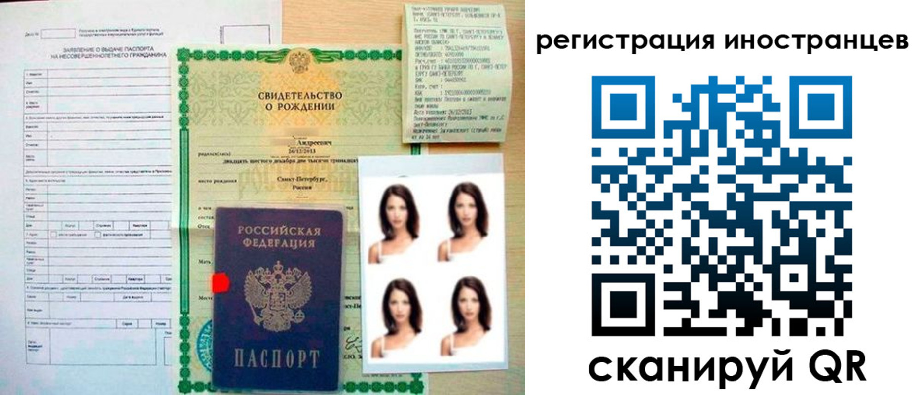 регистрация в Опочке