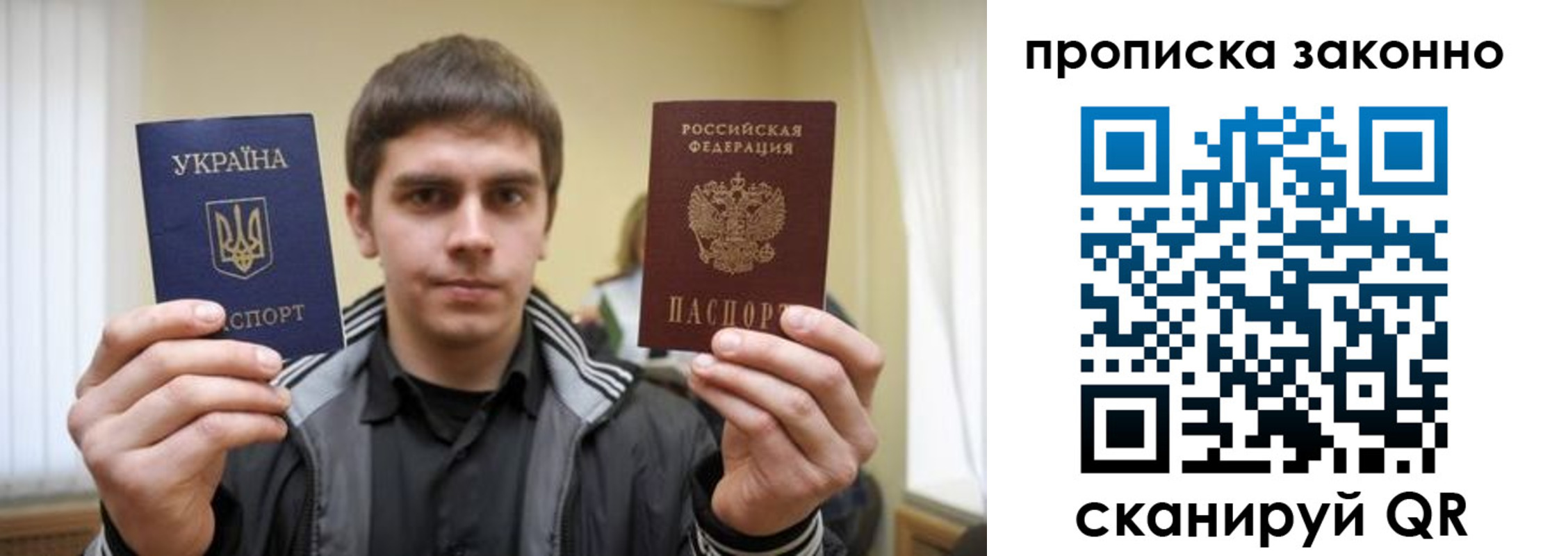 временная регистрация 2025 в Опочке