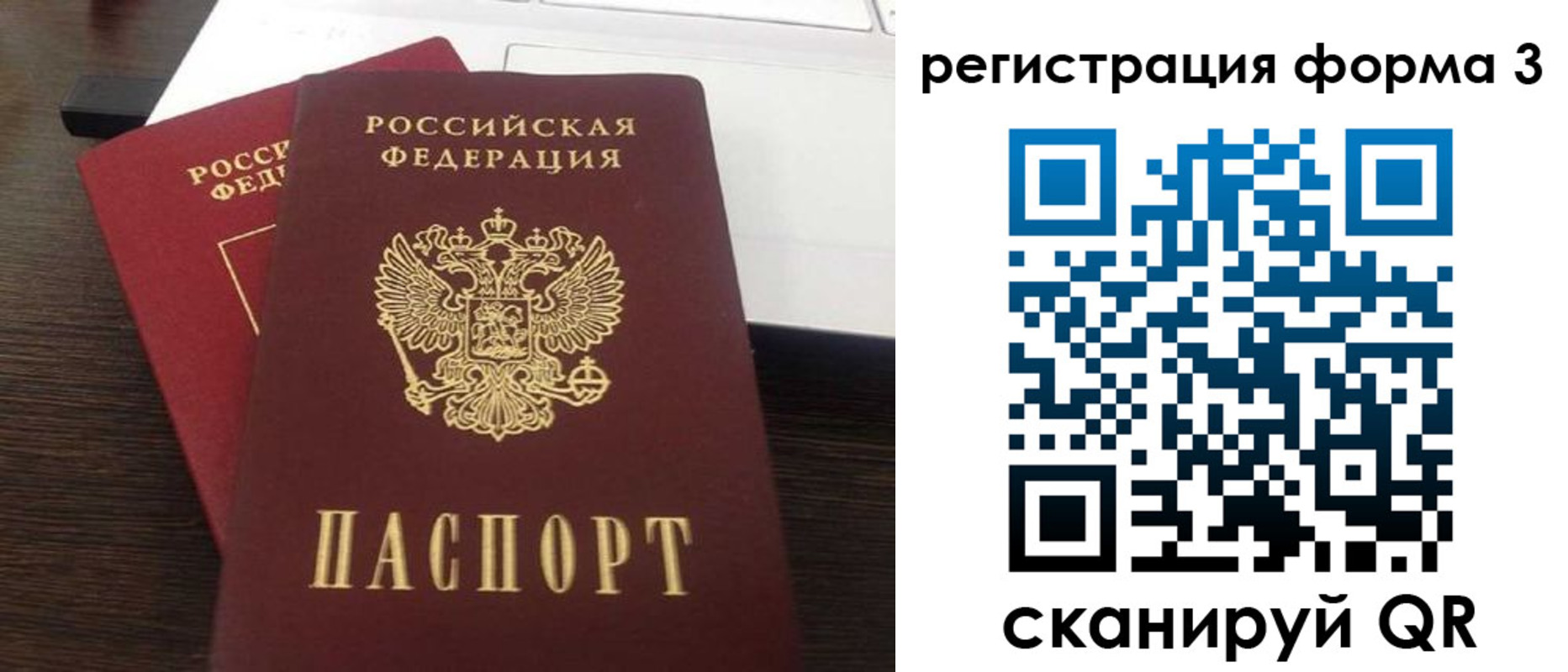 временная регистрация надежно в Опочке